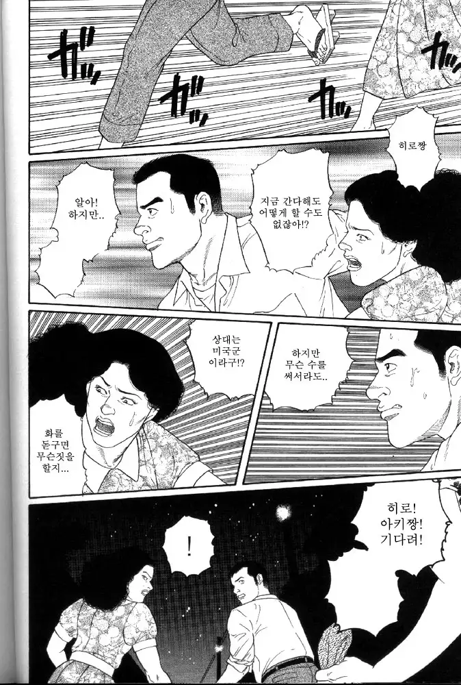 Yami no Naka no Syamo