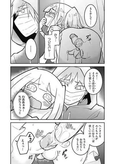 Kyawatama 2019-nen Aki Gou