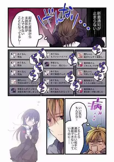 Even if you call it love 01-23