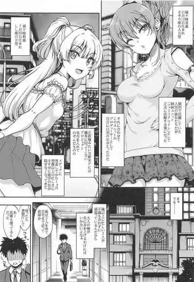 (Utahime Teien 23) [Esora Note (Majima Shiroyuki)] RE:mika rika (THE IDOLM@STER CINDERELLA GIRLS)