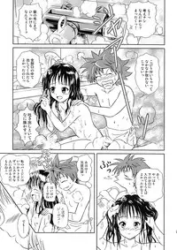 (COMIC1☆2) [Je T'aime (Mutsuki Lime)] Only When You Smile (To Love-Ru)