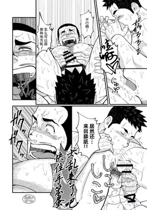 Hirohashi-san to Yamada-San - Mr. Hirohashi & Mr. Yamada