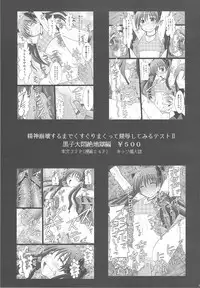 (C77) [Asanoya (Kittsu, Amaniji)] Ore wa Otoko da- (Kampfer)