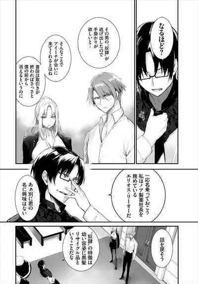 [Kyougoku Touya] Orokamono wa Nekomimi Dorei ni Izon suru ~Hajimete no Choukyou Seikatsu~ 01-20