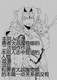 [Setouchi Pharm (Setouchi)] Mon Musu Quest! Beyond The End 7 (Monster Girl Quest!) [Chinese] [暗黑特洛伊汉化] [Digital]