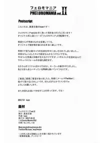 (C92) [Majimeya (isao)] PHEROMOMANIA Vol. 2 [English] =White Symphony=