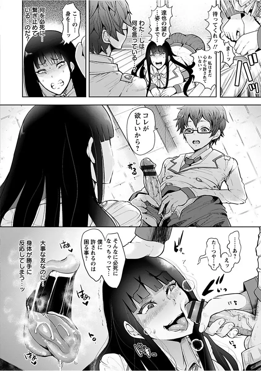 Angel Club MEGA Vol. 15