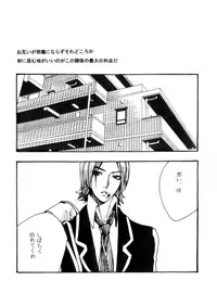 Tomio — Assortment of Comics Drawn Over 10 Years Ago 2 【Persona 2 / Junya】