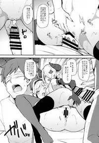 (C91) [Arysuivery (Ayakase Chiyoko, Ayakase Riberi)] Danchou-chan Danchou-chan 3 (Granblue Fantasy)