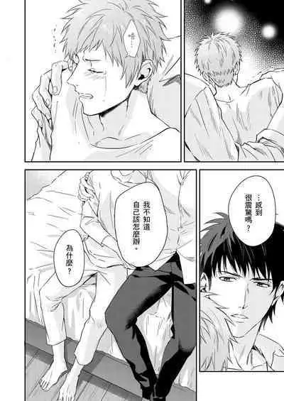 [Takizawa Hare, Ohkiiki] Shusendo Kishi ga Ore o Nakaseyou to Shiteimasu | 守財奴騎士對惹我哭感到樂在其中 Ch. 1-9 [Chinese] [Decensored] [Digital]