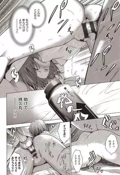 Bokura no Daisy - Our Daisy