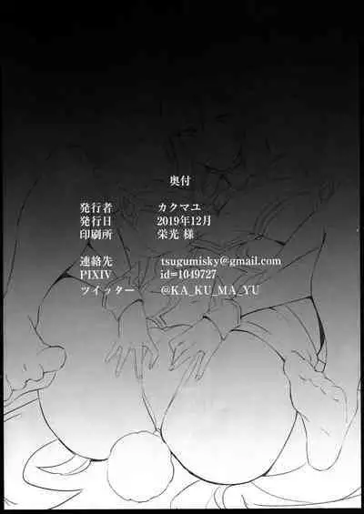 Yorimitsu Mama Mania 2