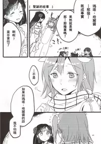 (Go! My Master ver.Girl2) [Niratama (Sekihara, Hiroto)] MEMORIAL MG (Fate/Grand Order) [Chinese] [沒有漢化]