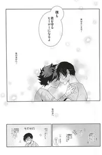 (Douyara Deban no Youda!) [Ambient (Kuriyama Natsuki)] Koe ga Kikoeru Hikari no Hou e (My Hero Academia)