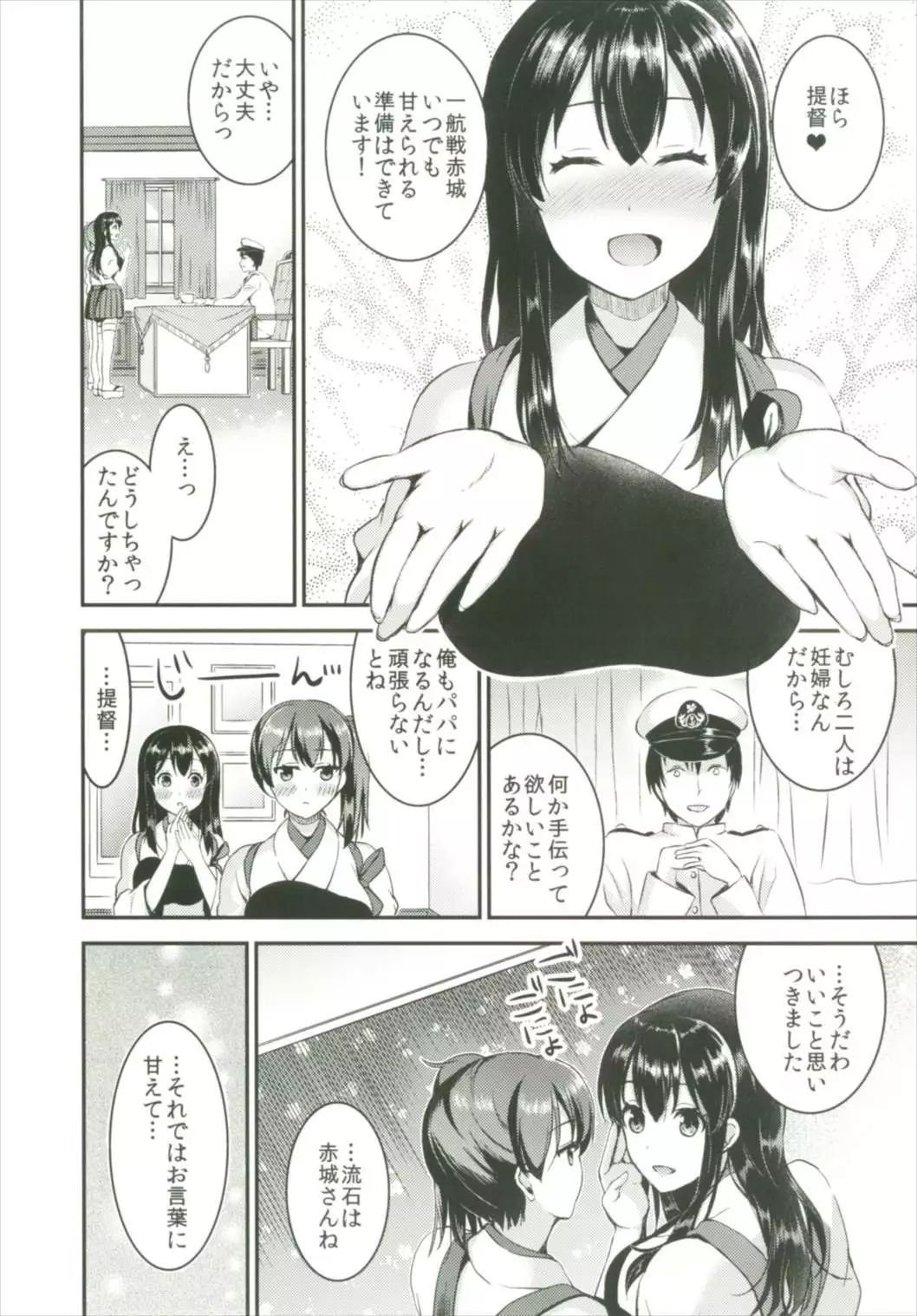 Teitoku o Dame ni suru Junyuu Tekoki Soushuuhen