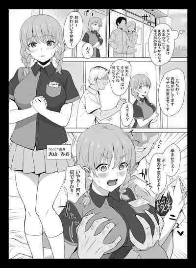 Kuni ho.〜 Kokumin onaho-ka houan 〜