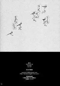 (C88) [furuike (Sumiya)] Мой любимый ~Watashi no Aisuru Hito~ (THE IDOLM@STER CINDERELLA GIRLS)