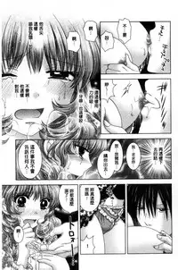 [Yuzupon] Haramase Gakuen - Hakudaku Mamire no Seishun [Chinese]