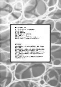 (C73) [Taka no dan (Takana Yu-ki)] STAGE 7 Ryumin no Utagoe (Kidou Senshi Gundam 00)