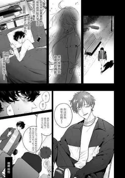 kuzudakedo… dekiai. Osananajimi no honki ga yabai | 驯幼染认真起来是非常糟糕的溺爱 Ch. 1-5