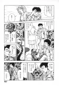 [Maeda Toshio] Urotsuki Douji Vol.3