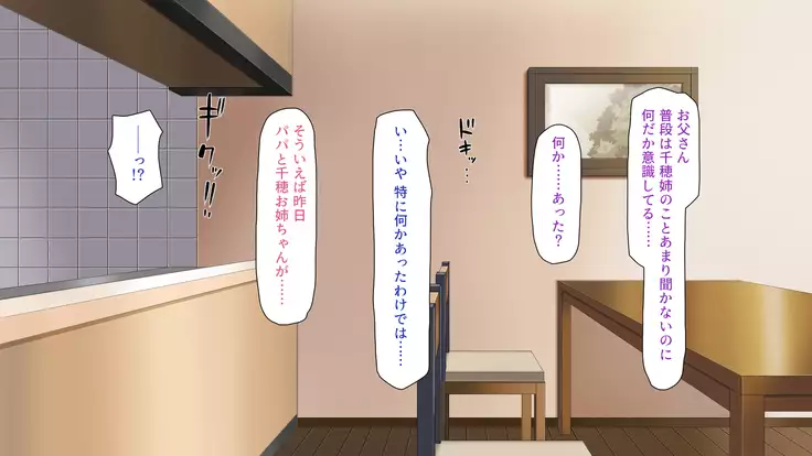 Tsuma ni Kakurete Musume-tachi to Furin Shiteimasu