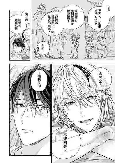 Tachi to Neko Docchi ga Ii no? | 你选上面还是下面? 03