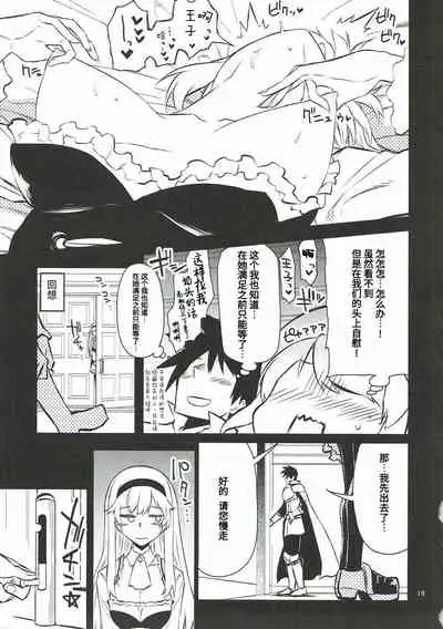 (C92) [Hitotosensou (Hitotose Rin)] Anna Tore 4 (Sennen Sensou Aigis) [Chinese] [靴下汉化组]