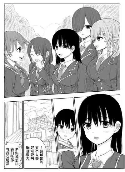 [Haitoku no Mori (Moria)] Trauma Shuugakuryokou -Boku wa Ano Ko to Yarichin no Kiss Hame Kansokusha- [Chinese] [我不看本子个人汉化]