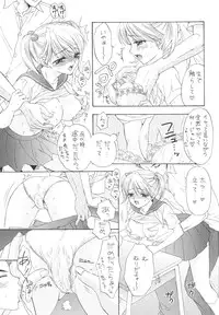 [BEAT-POP (Osaki Mirai)] The Great Escape