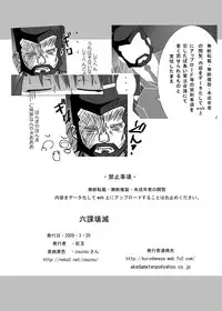 [Kurodama-ya (Akadama)] Rokka Kaimetsu (Mahou Shoujo Lyrical Nanoha [Magical Girl Lyrical Nanoha])