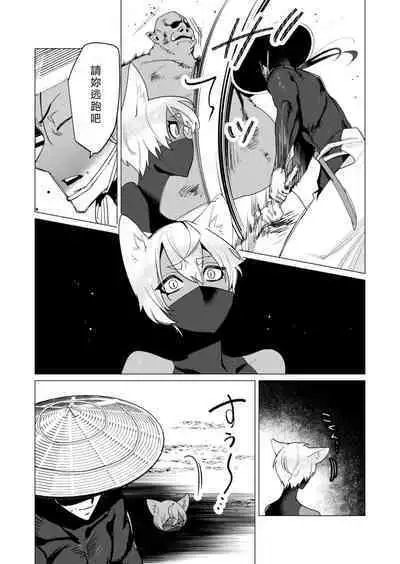 Yuusha-sama wa Houshuu ni Hitozuma o Gokibou desu 3