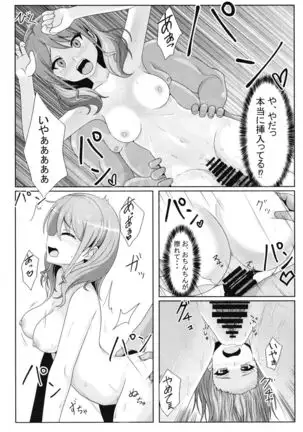 Maruyama Aya Ryoujoku Goudou Hon