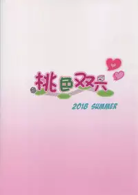 (C94) [Momoiro Sugoroku (Shisui Ao)] Hanayome no Shirube | Bride's Sliver (Fate/Grand Order) [English] {Doujins.com}