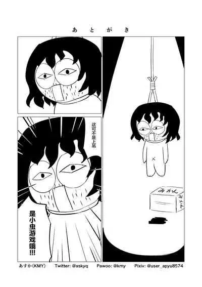 [Zokubutsu.zip (Asuka)] Zokubutsu.zip (3) [Chinese] [雷电将军汉化] [Digital]