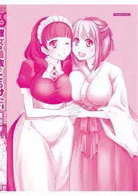 [Asagi Hiroshi] Kanojo wa Chakui de Toroketai [Digital]