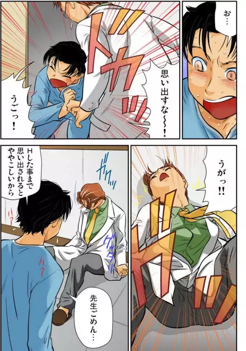 Nyotaika shita ore no karada ga ero sugite hanpanee 4