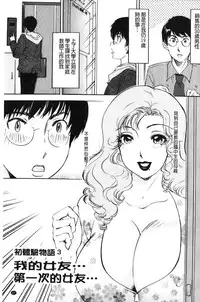 [The Amanoja9] Oroshite A・Ge・Ru | 我來幫你 爽・一・下♡ [Chinese]