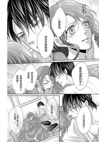 [Saki Midou Shiki] Haitoku no mariāju ~ ōjo wa shihai-sha no yubisaki ni oboreru ~ | 背德的MARRIAGE～王女沉溺於支配者的指尖～ [Chinese] [莉赛特汉化组]