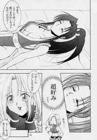 [Studio Anfini] Death and Rebirth (King of Fighters)