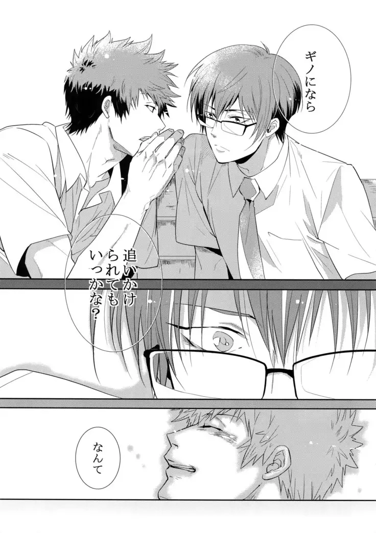 Suna ni Hisomu Kotodama