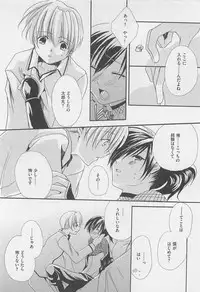 [Yama Bicco] Oshiete Oniwaban