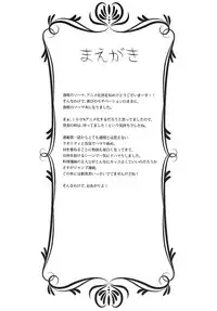 (C87) [DRAGON PANDA (Minase)] Shokugeki no Haisha (Shokugeki no Soma) [Chinese] [脸肿汉化组]