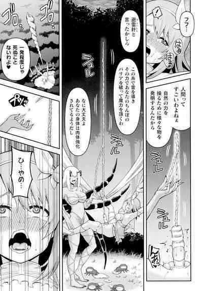 Zetchou Ryouiki Futanarium