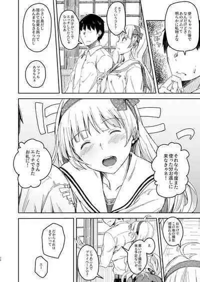 Sekkaku dakara Shichaou yo!