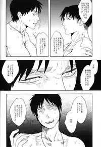 [Morbid Lovers] Doro no naka no Orfeu (Shingeki no Kyojin)