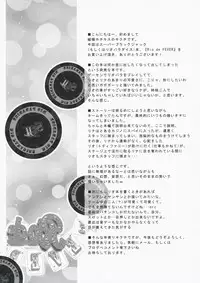 [Tateyoko Hotchkiss (Kikuchi)] Rio de FEVER (Super Black Jack) [Digital]