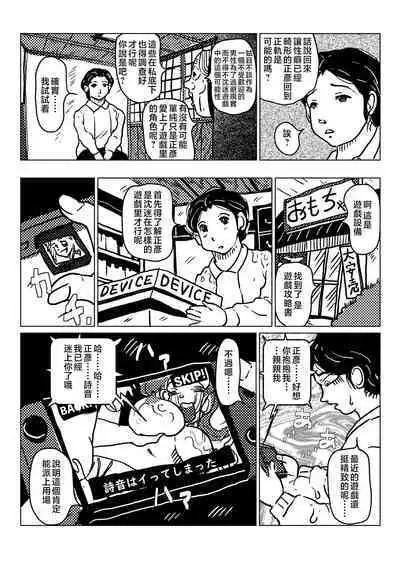 kyousei sitagi no hahaoya ga musuko no syoya keiko ni tu ki a u hanasi。