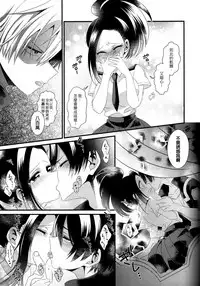 (Douyara Deban no Youda! 12) [Pokotou (Pokota)] Two secrets (Boku no Hero Academia) [Chinese]