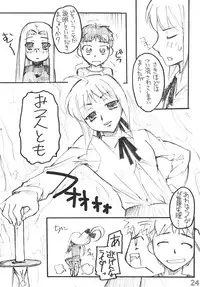 (C70) [G-Power! (SASAYUKi)] Ride on Saber (Fate/stay night)